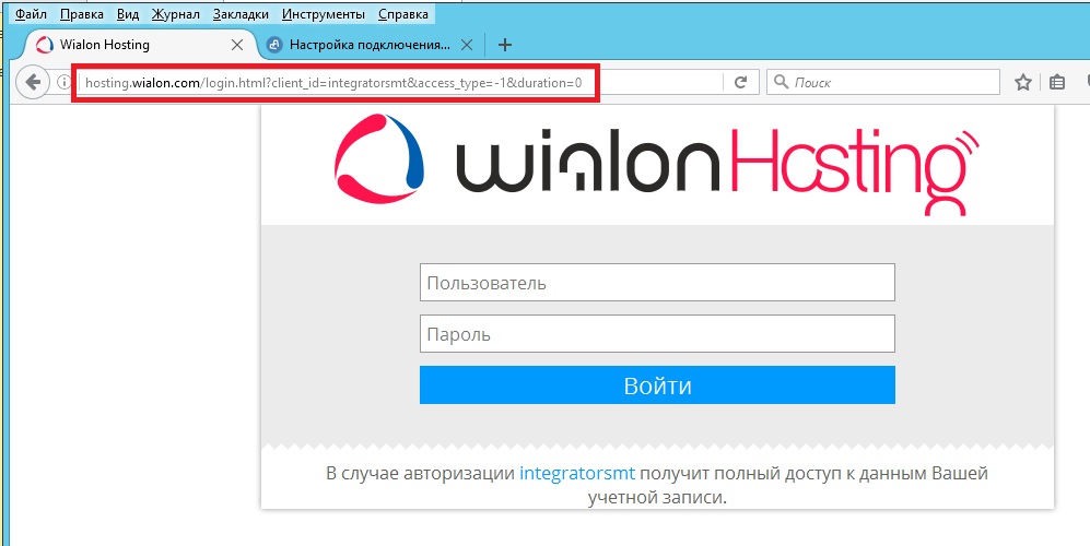 Wialon hosting вход. Сервер виалон. Виалон хостинг. Wialon и 1 с. Wialon пользователь пароль.