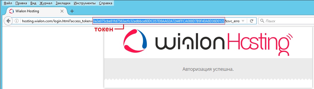 Wialon hosting вход. Wialon логотип. Сервер виалон. Виалон хостинг. Wialon и 1 с.